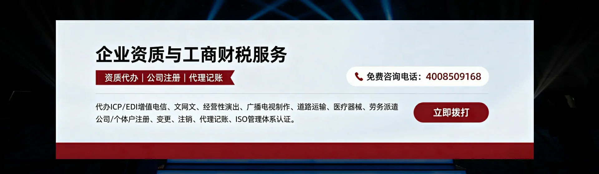 黑河分站首页横幅
