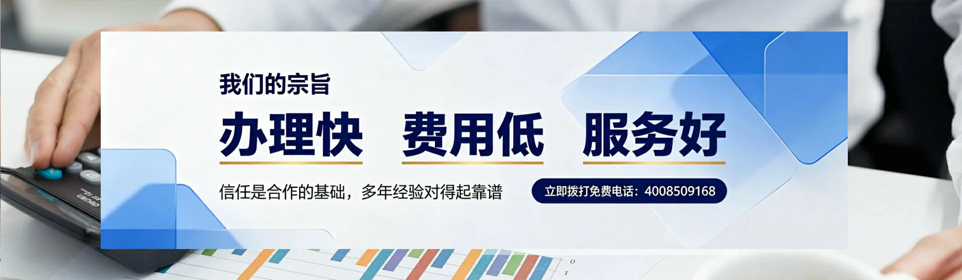 黑河分站首页横幅