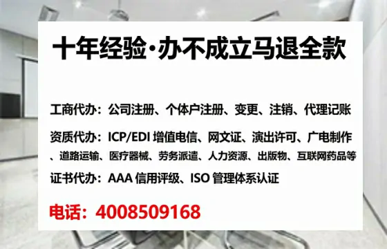 黑河办理ICP<a href='https://www.tataigu.com/ '>增值电信许可证</a>的用途、办理流程与费用详解