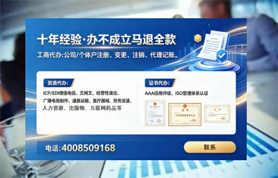 黑河办理SP、IDC、ISP、CDN、呼叫中心、VPN电信经营许可证的全面指南与实战经验分享
