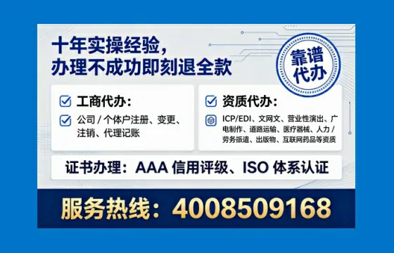 黑河办理EDI<a href='https://www.tataigu.com/ '>增值电信许可证</a>的用途、流程及费用详解