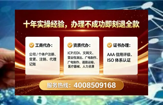 黑河办理ICP<a href='https://www.tataigu.com/ '>增值电信许可证</a>的用途、办理流程与费用详解